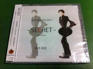 桜井晃志　SECRET