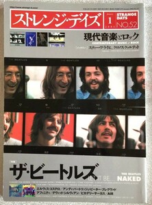 中古 ストレンジ・デイズ STRANGE DAYS 2004年1月号 No.52 送料無料