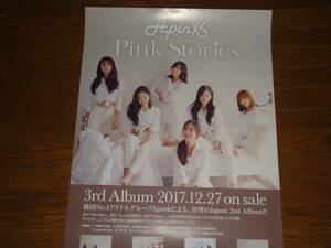 B2ポスター　告知★　Apink Pink Stories　告知用ポスター　　1枚　★非売品