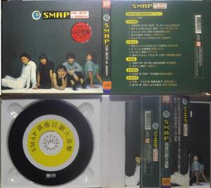 SMAP THE BEST OF DORAM.＆VEST