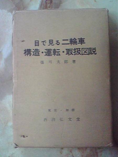 2023年最新】ヤフオク! -運転取扱(本、雑誌)の中古品・新品・古本一覧