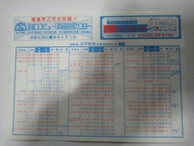 昭和57年 国鉄常磐線水戸駅時刻表(駅配付品)/ブルートレインゆうづる/みちのく/寝台急行十和田/ときわ/もりおか/いわき/奥久慈/客車鈍行_画像2