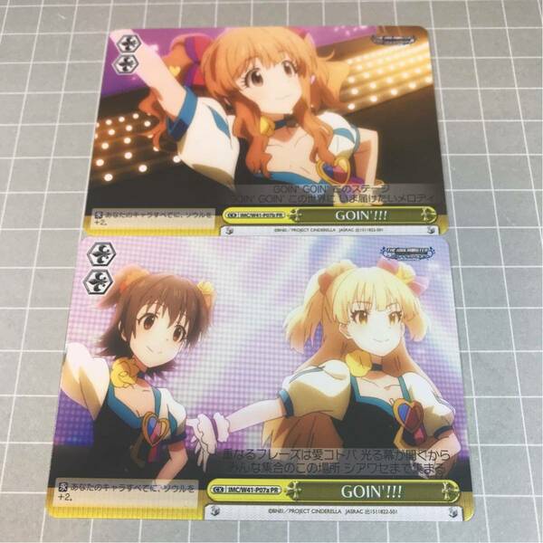 即決 送料込 ヴァイスシュヴァルツ 限定プロモ アイドルマスターシンデレラガールズ GOIN'!!! 2枚セット