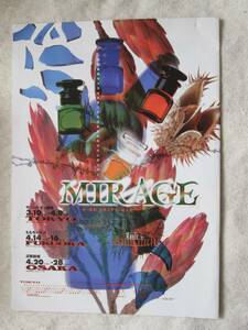 パンフレット　　演劇集団キャラメルボックス 2000スプリングツアー　　『MIRAGE』　　作・演出　真柴あずさ＋成井豊