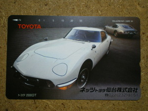 kuru*290-31812netsu Toyota sendai 2000GT telephone card 