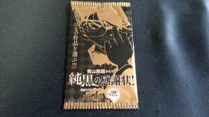 ☆名探偵コナン　純黒の悪夢　青山剛昌からの純黒の感謝状　入場者プレゼント　未開封　カード☆