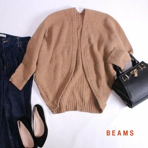 美品 厚手 ビームス BEAMS heart ■ 冬 あったか 毛45％ ボレロ ニットカーディガン ベージュ