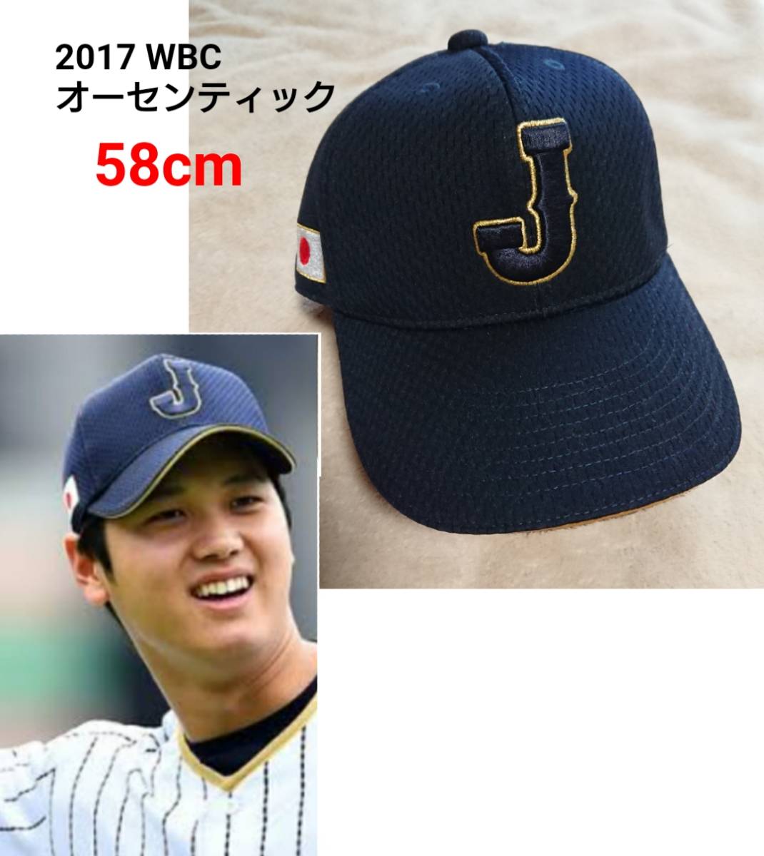 ビタミンカラーのハーモニー WBC2023 侍ジャパン オーセンティック