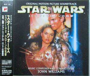 CD 『スターウォーズ　エピソード２　クローンの攻撃』日本国内発売盤　オリジナルサウンドトラック　STAR WARS ATTACK OF CLONES 貴重盤