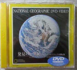DVD cell версия новый товар нераспечатанный [ обнаружение. один век ] National geo графика 