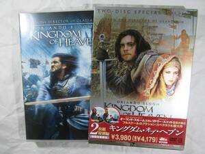 DVD セル版　キングダム・オブ・ヘブン　２枚組特別編　リドリースコット監督作品　Kingdom of Heaven 美品