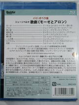 ブルーレイ　 現在新品未開封新品　シェーンベルク　歌劇「モーゼとアロン」　パリ・オペラ座　日本語字幕付_画像3