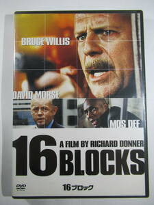 DVD 『１６ブロック』ブルースウィルス主演　ニューヨーク市警の爽快アクション映画　リチャードドナー監督　美品