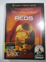 DVD 新品未開封『REDS』レッズ　豪華２枚組　劇場未公開シーンを追加、特典映像満載。美品_画像1