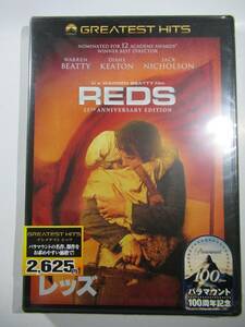 DVD 新品未開封『REDS』レッズ　豪華２枚組　劇場未公開シーンを追加、特典映像満載。美品