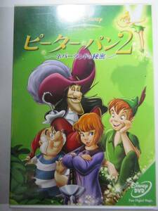 DVD セル版　ディズニー『ピーターパン２　ネバーランドの秘密』disny Peterpan2 美品