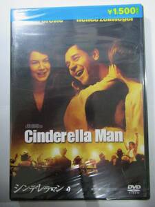 DVD セル版・新品未開封『シンデレラマン』CINDERELLA MAN ロンハワード監督　未公開シーンなどの特典映像　美品