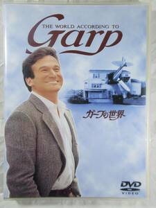 DVD セル版　ガープの世界　映画史に残る傑作　ジョージロイヒル監督　The World According to Garp 美品