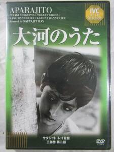 DVD セル版　新品未開封　サタジットレイ監督の名作　大河のうた　Aparajito by Satyajit Ray