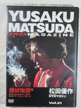 DVD セル版　松田優作　探偵物語　美品　_画像1