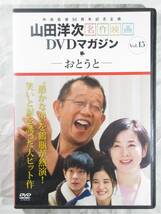 DVD セル版　山田洋次監督　笑福亭鶴瓶　おとうと　美品　_画像1