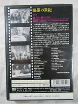 DVD セル版　NHK 映像の世紀　独立の旗の下に　　美品_画像2