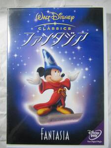 DVD セル版　ディズニー　ファンタジア　Disny Fantasia 　美品 映画館ではカットされたもう１曲収録。