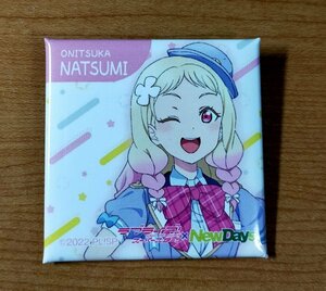 ♪◆ラブライブ!スーパースター!!◆NewDaysコラボ　スクエア缶バッジ　鬼塚夏美