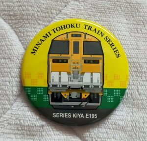 ◎◆JR東日本◆南東北鉄道シリーズ　トレーディング缶バッジ　キヤE195系
