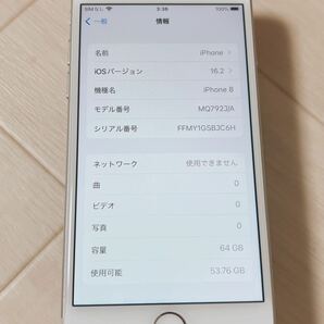 ★3778★極美品画面傷なし iPhone8 SIMフリー 64GB バッテリー最大容量100%(Apple純正)付属品あり docomo SoftBank au 楽天 UQ 即決OK！の画像2