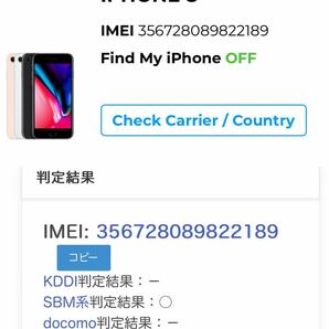 ★2189★限定☆ほぼ新品傷なし iPhone8 SIMフリー 256GB バッテリー最大容量100%(Apple純正)付属品あり docomo SoftBank au 楽天 UQ 即決OKの画像9