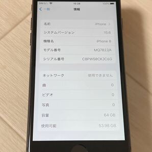 ★4413★超美品画面傷なし iPhone8 SIMフリー 64GB バッテリー最大容量100%(Apple純正)付属品あり docomo SoftBank au 楽天 UQ 即決OK！の画像3