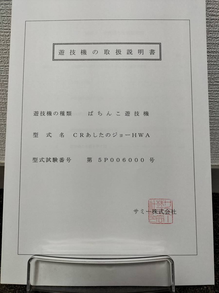 2023年最新】ヤフオク! -あしたのジョー(その他)の中古品・新品・未