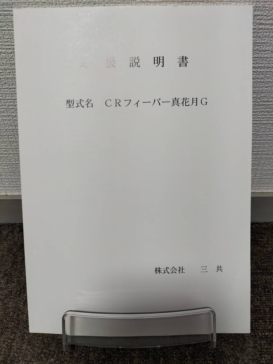 2025年最新】Yahoo!オークション -花月(パチンコ、パチスロ)の 2025年最新】Yahoo!オークション -花月(パチンコ、パチスロ)の