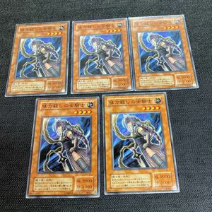 【遊戯王】味方殺しの女騎士 SM-30 5枚セット