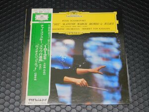 0 【評価C】 レコード オーケストラ チャイコフスキー 1812年 スラヴ行進曲 ロメオとジュリエット MG2037 昭和 レトロ クラシック