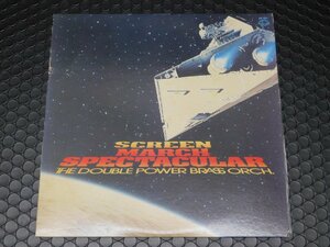 0 [ appraisal C] record screen March s.ktakyula- Star Wars large . mileage Rocky etc. big band GP60