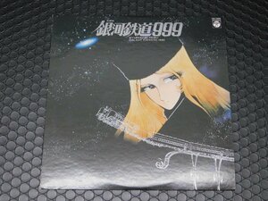 0 【評価C】 レコード アニメ 銀河鉄道999 CQ-7025 松本零士 りんたろう 青木望 交響詩 昭和 レトロ ビンテージ レコード盤 recor