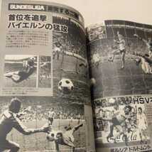 『サッカー雑誌イレブン1981年6月』4点送料無料サッカー本多数出品永井則夫エバートン1FCケルンバイエルン帝京シュスタールンメニゲ_画像6