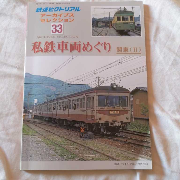 2025年最新】Yahoo!オークション -東野鉄道の中古品・新品・未 2025年最新】Yahoo!オークション -東野鉄道の中古品・新品・未