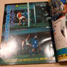 『サッカー雑誌イレブン1980年6月』4点送料無料サッカー本多数出品アヤックスアーセナルボルシアMG奥寺康彦佐々木博和杉山隆一マラドーナ_画像3