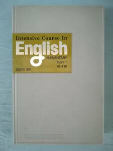 カセットテープ Intensive Course In English ELEMENTARY Part1 E1-E10 5本組
