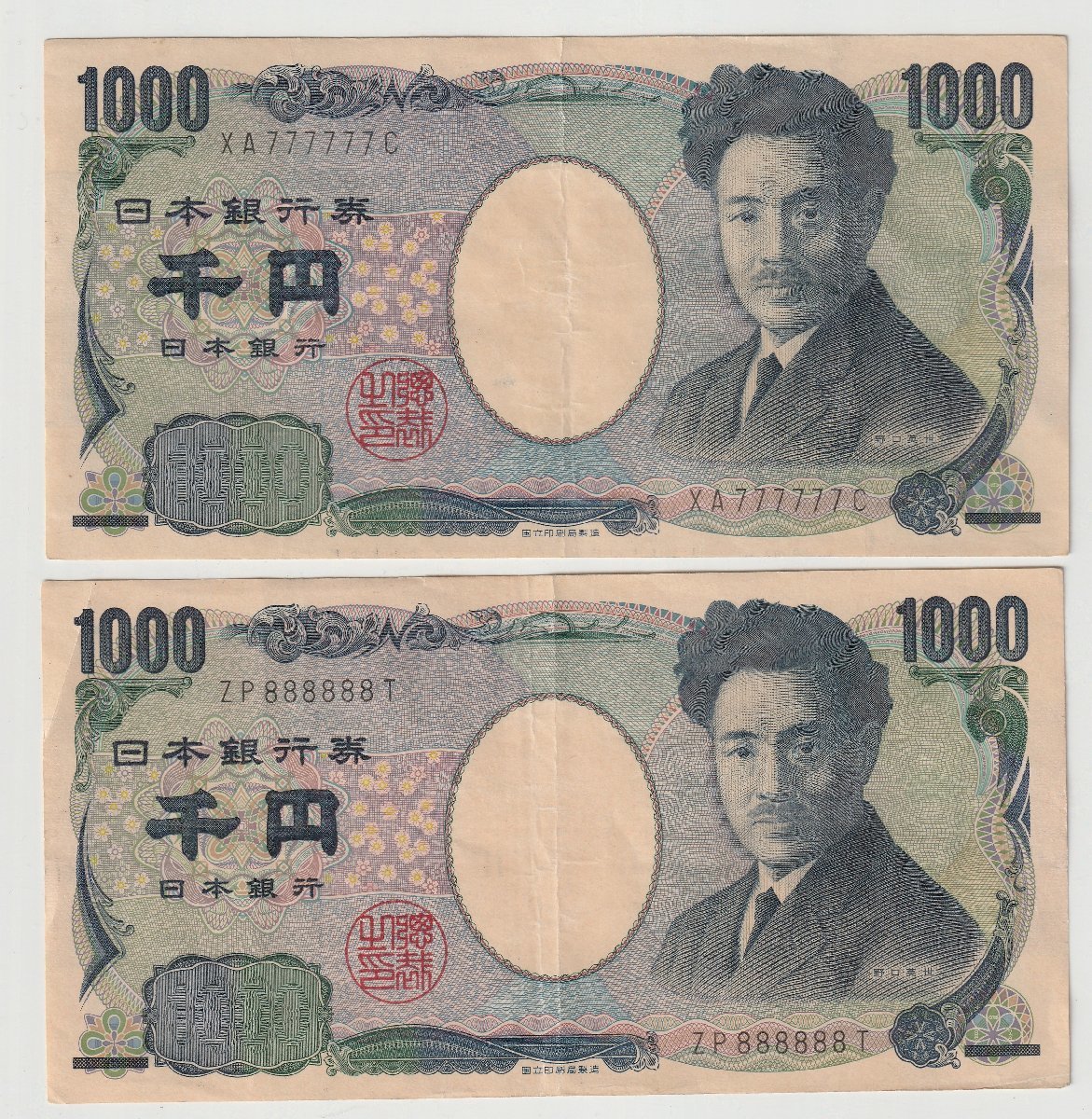 ヤフオク! -「おたからや」(貨幣) の落札相場・落札価格