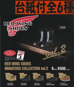 ■POP台紙付■RED WING SHOES レッドウィングシューズ ミニチュアコレクションVOL.2 ■全6種