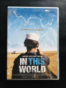 【DVD】イン・ディス・ワールド / IN THIS WORLD 監督:マイケル・ウィンターボトム ,ジャマール・ウディン・トラビ