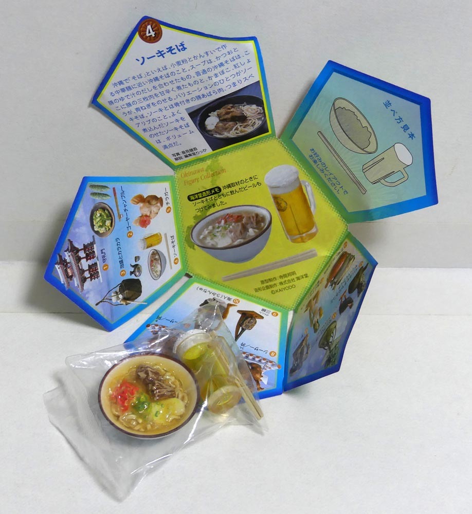 即納!最大半額!デパチカグルメ コンプ品 リーメント