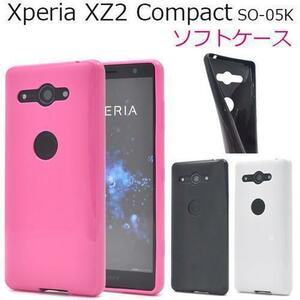 Xperia XZ2 Compact コンパクトSO-05K カラーソフトケース