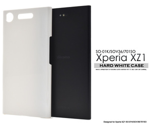 スマホケース　Xperia XZ1 SO-01K/SOV36/701SO用ハードホワイトケース