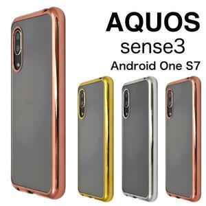 AQUOS sense3 sense3 lite SH-RM12 sense3 basic Android One S7メタリックバンパーケース