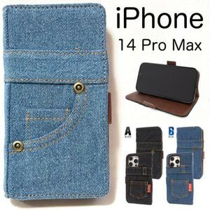 アイフォン 14プロマックスiPhone 14 Pro Max ジーンズ デニム デザイン 手帳型ケース